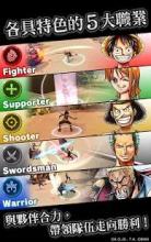 航海王賞金獵人截圖預(yù)覽