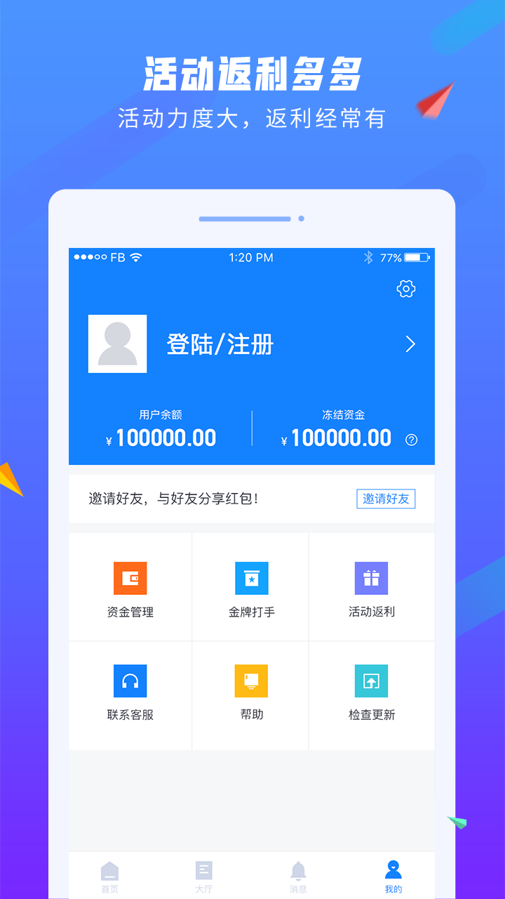 易代练v5.0.3截图4