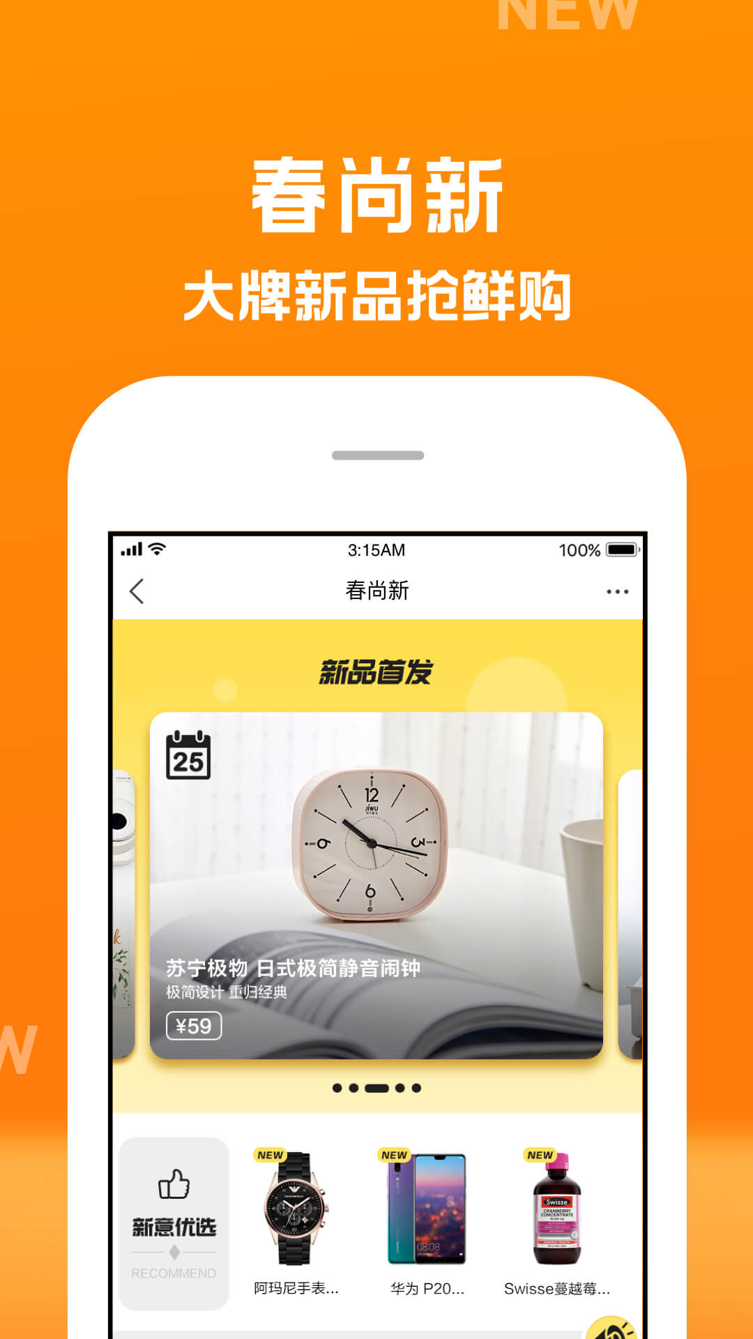 蘇寧易購(gòu)截圖預(yù)覽