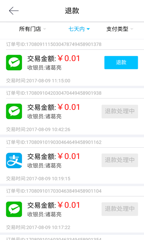 应用截图5预览