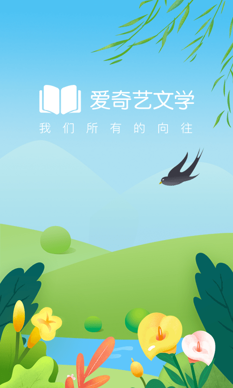 愛奇藝閱讀截圖預(yù)覽