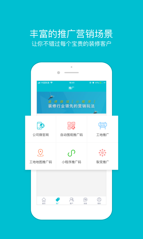 一起装v4.1.2截图5