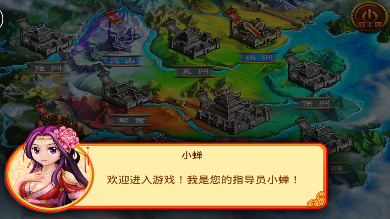 三国女武神最新截图3