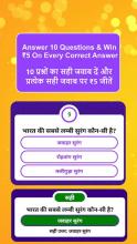 Mind Quiz - Play & Win Money Online截图5