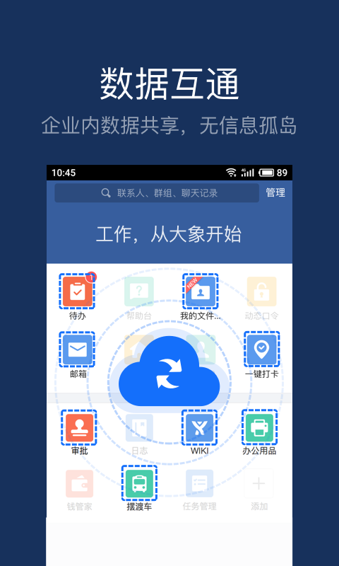 大象v5.10.2截图2