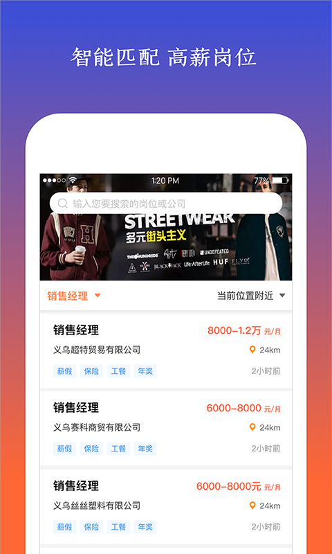 恒信人才截圖預(yù)覽