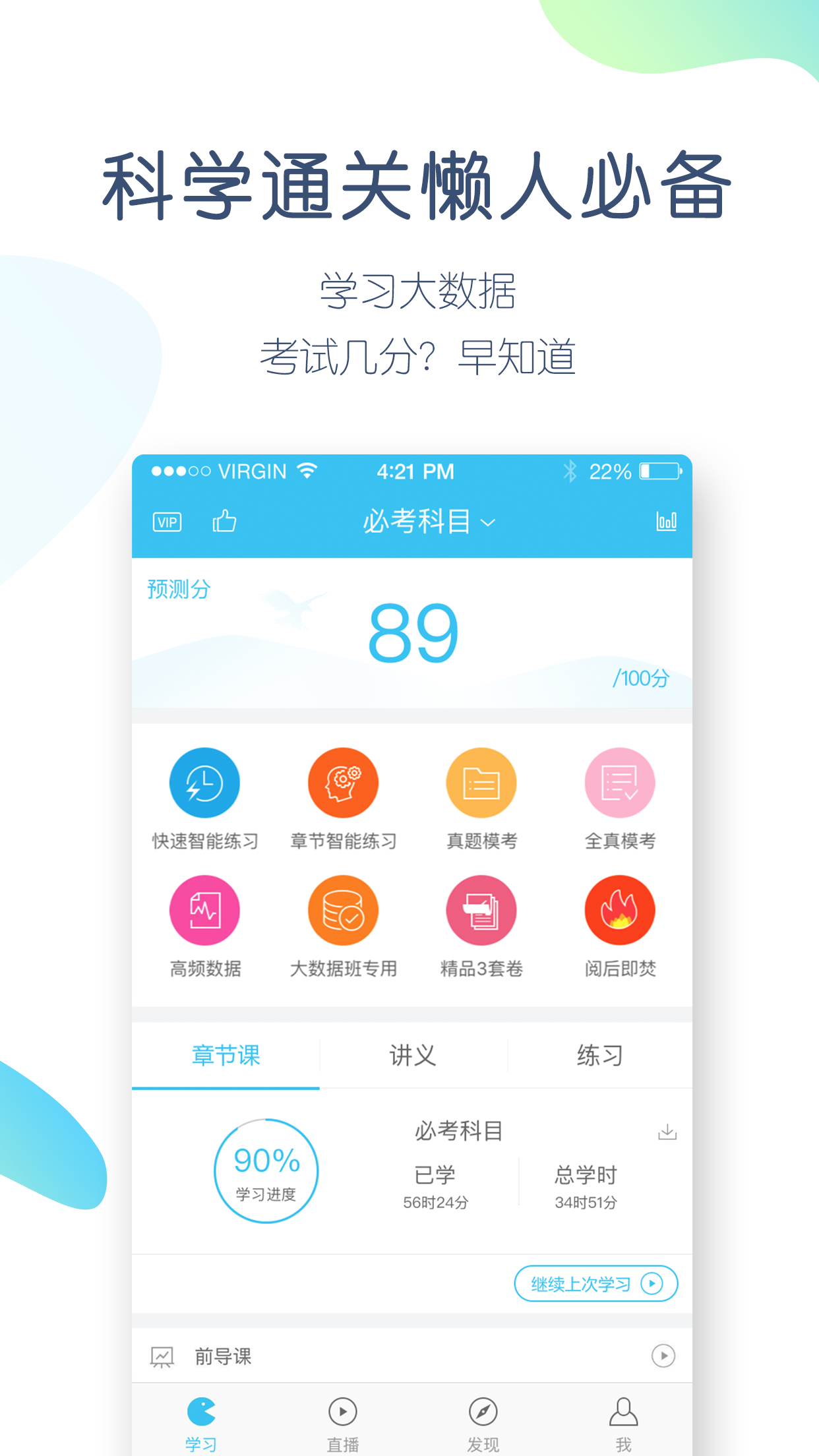 大学万题库v4.0.9.0截图2