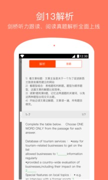 學(xué)為貴雅思截圖