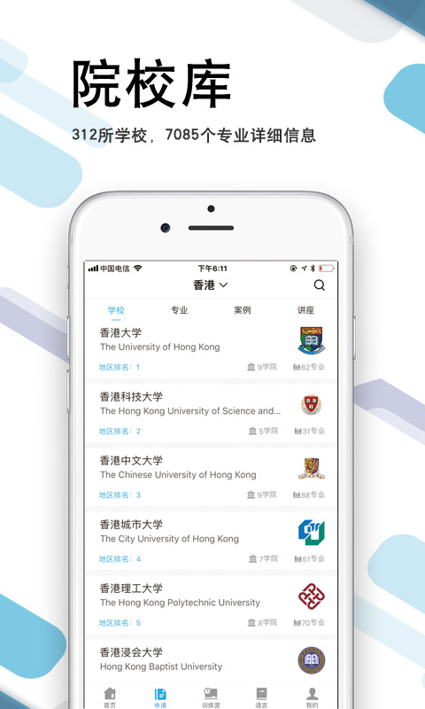 指南者留學(xué)截圖預(yù)覽