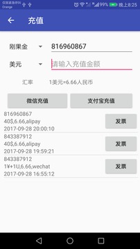 海外手機充值截圖