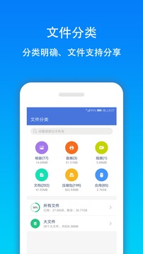 手機(jī)清理大師截圖