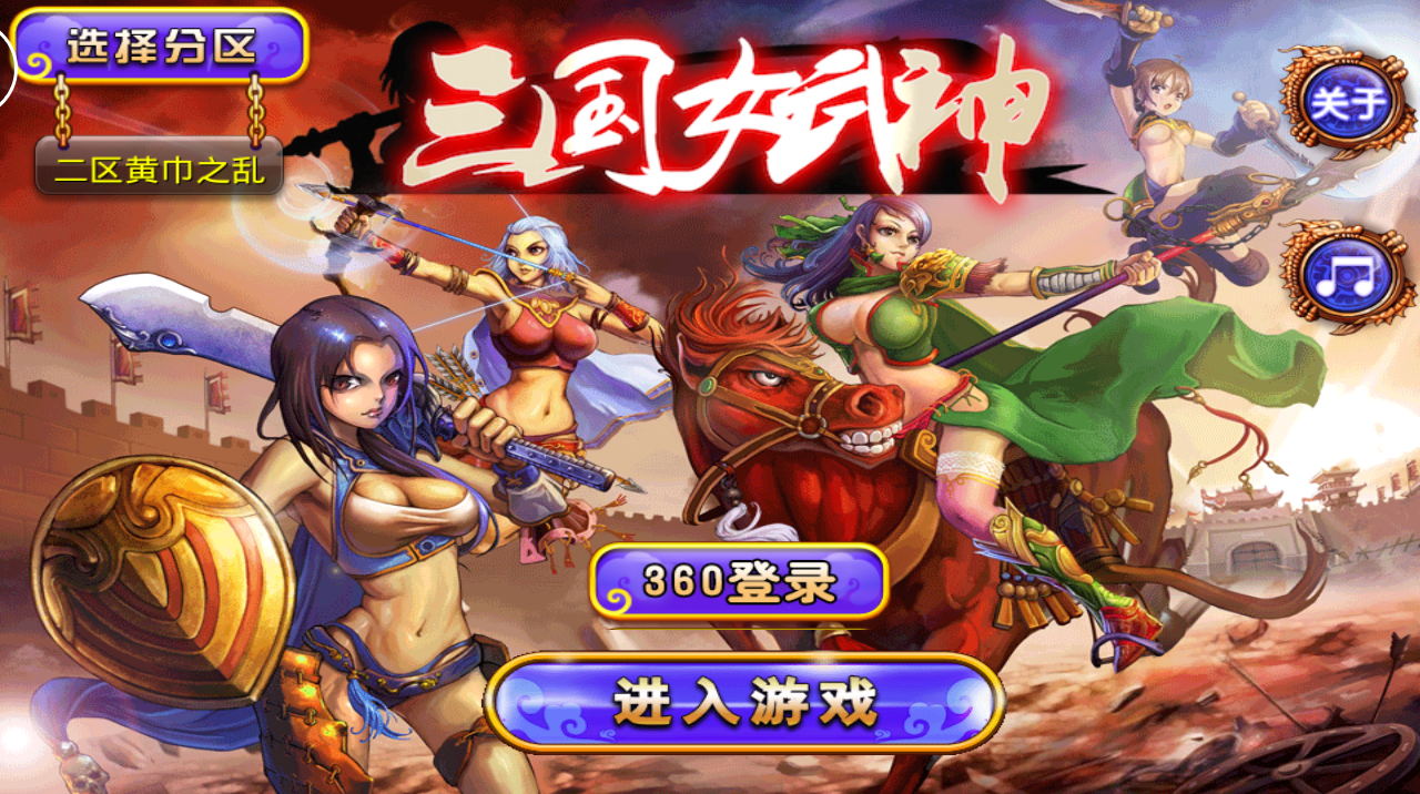 三国女武神最新截图2