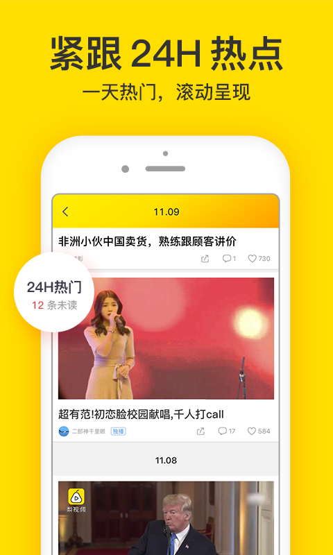 梨视频v5.4.1截图4