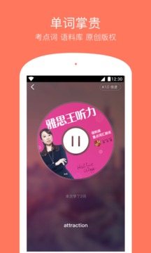 學(xué)為貴雅思截圖