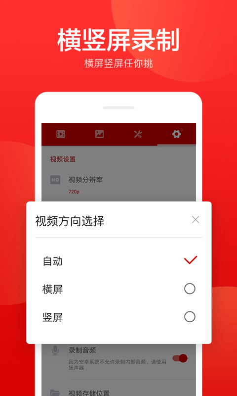 指尖录屏v2.0.11截图5