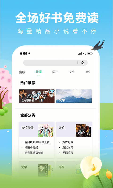 愛奇藝閱讀截圖預(yù)覽