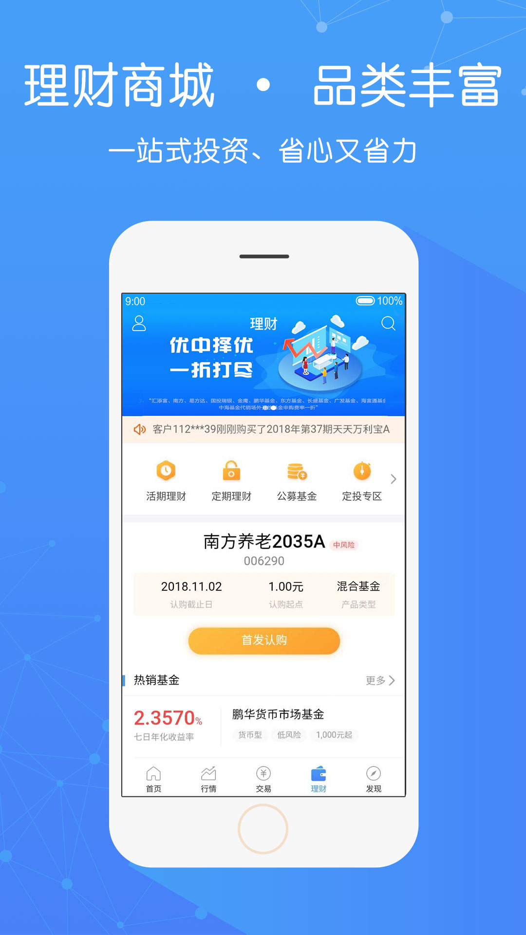 融e通截圖預(yù)覽