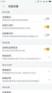 便簽截圖