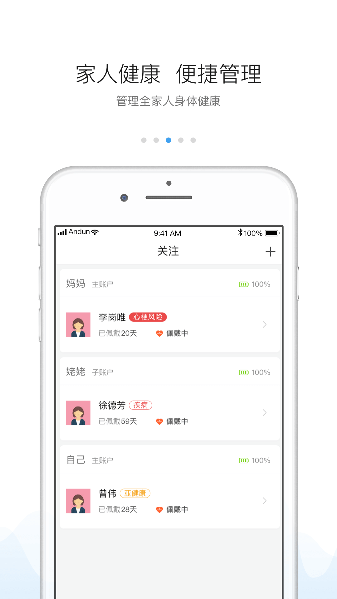 安顿v6.1.4截图3