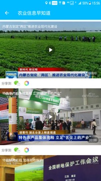 天利測(cè)畝儀截圖