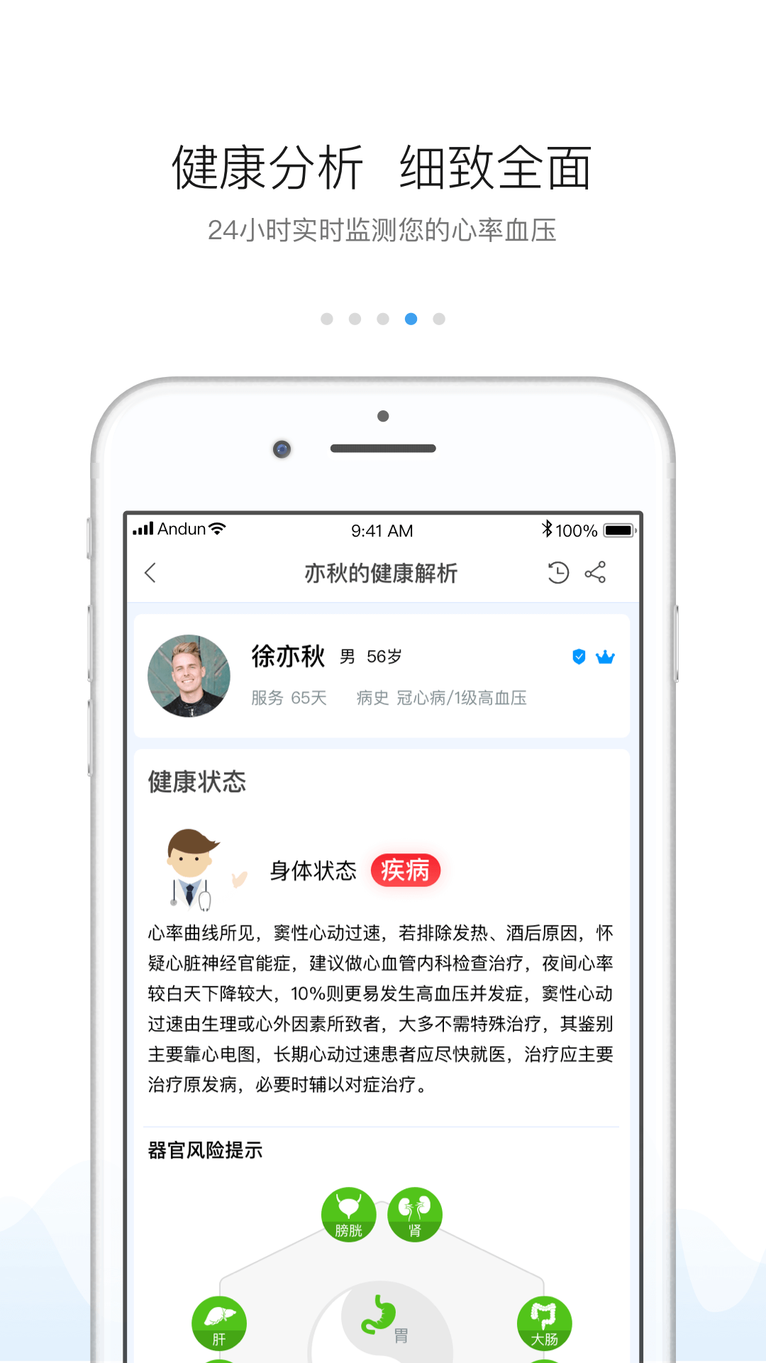 安顿v6.1.4截图4