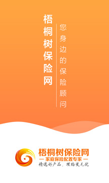 梧桐樹保險(xiǎn)網(wǎng)截圖