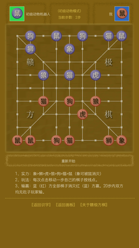 赣极识字卡截图3