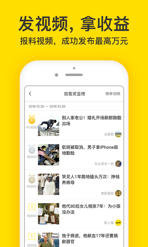 梨视频v5.4.2截图2