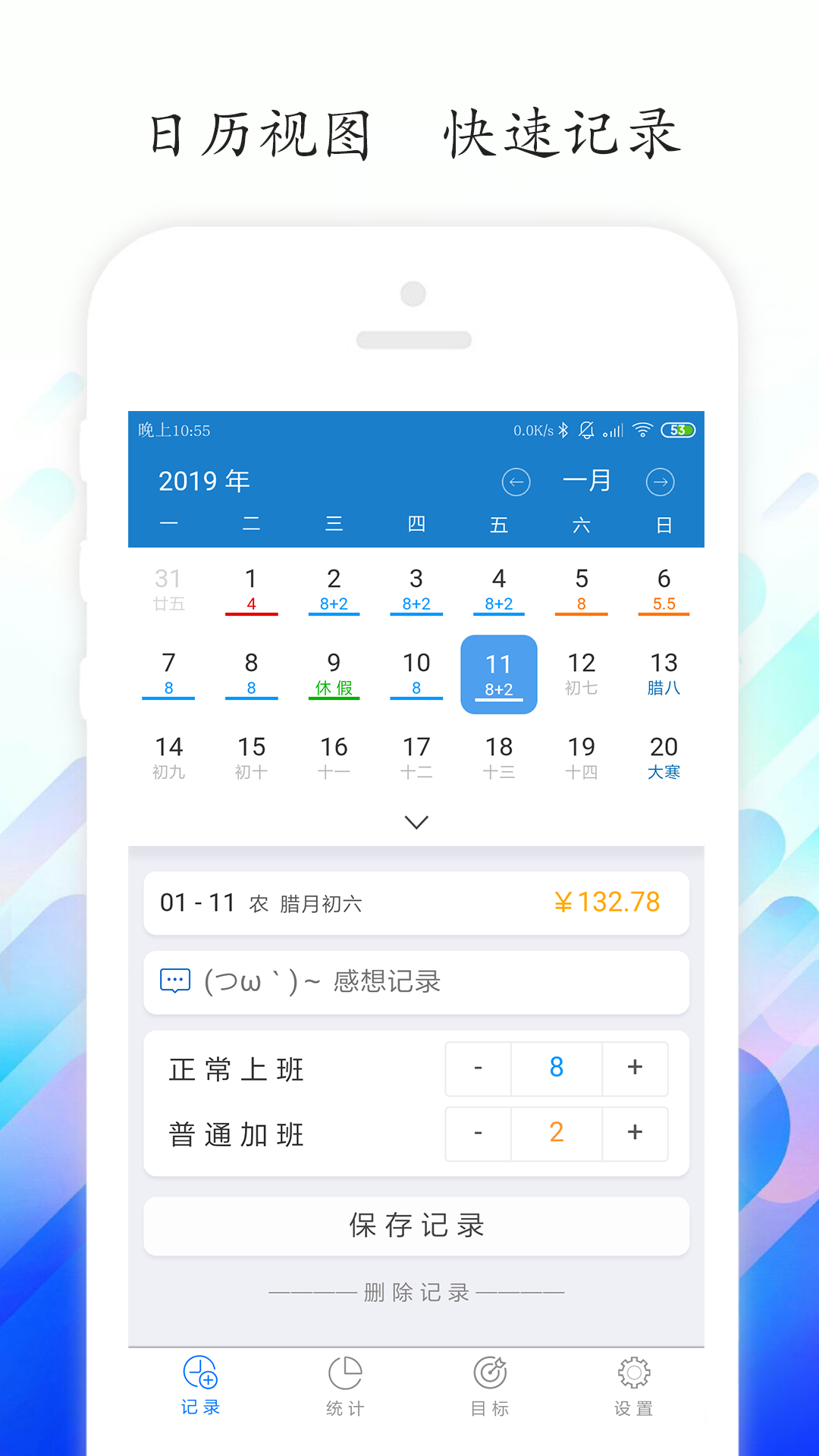 工時(shí)記錄截圖預(yù)覽