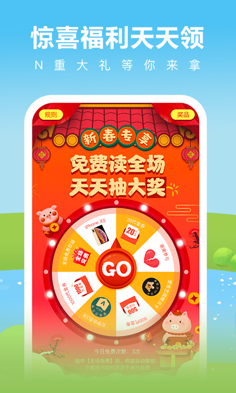 愛奇藝閱讀截圖預(yù)覽