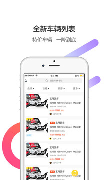 帥車截圖