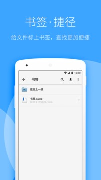 堅(jiān)果云截圖