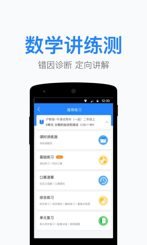 一起小学老师v1.9.3.1644截图2