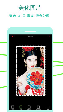 相冊管家截圖