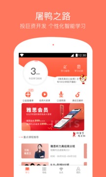 學(xué)為貴雅思截圖