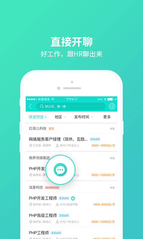 汇博人才网v4.3.7截图4