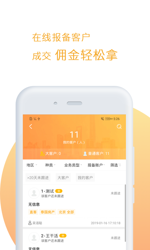 明良海外通截图1