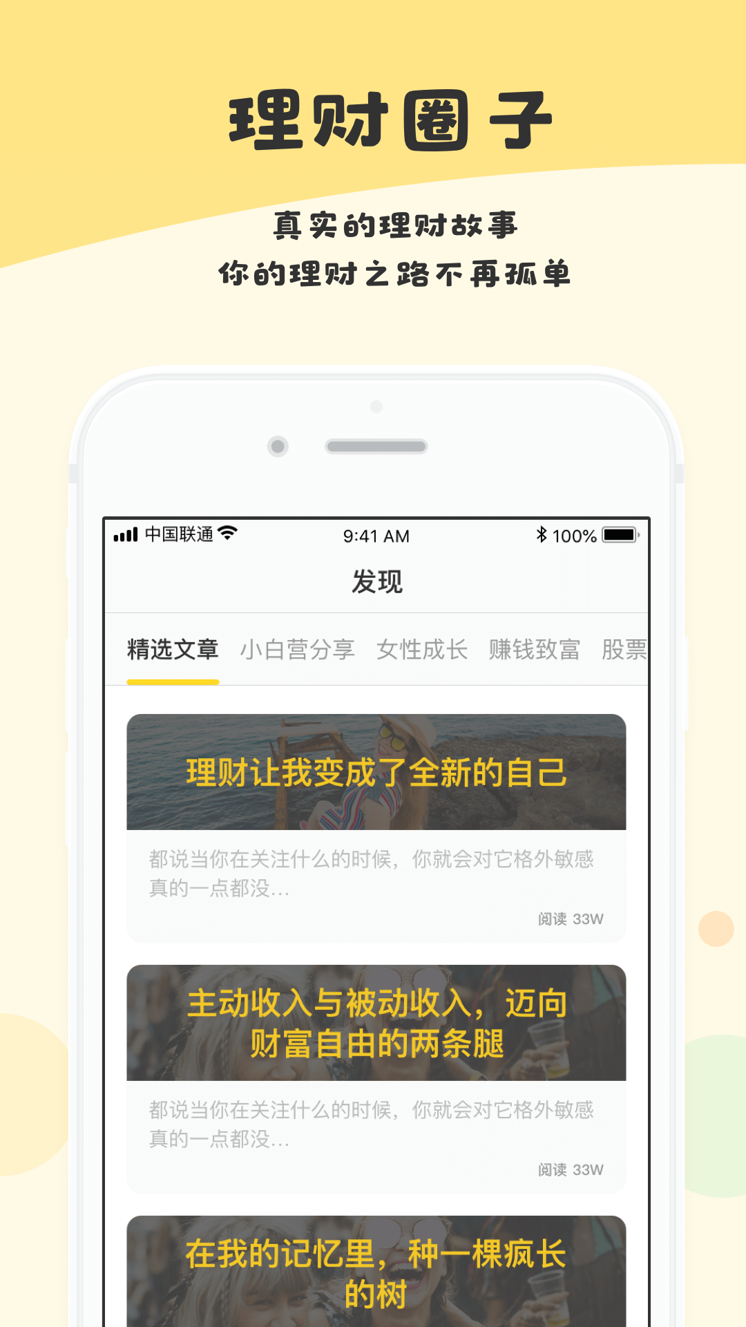 长投学堂v1.2.4截图5