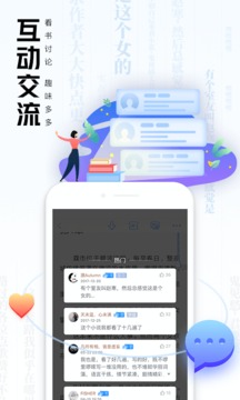 QQ閱讀截圖