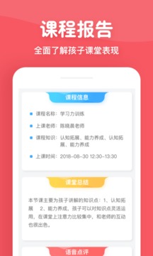 掌門少兒截圖