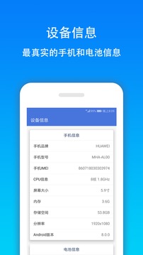 手機(jī)清理大師截圖