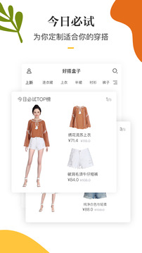 好搭盒子截圖