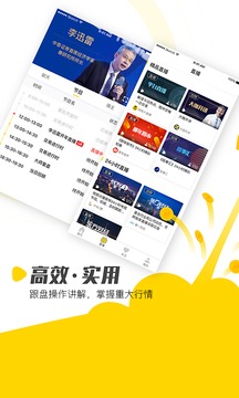 股博視截圖