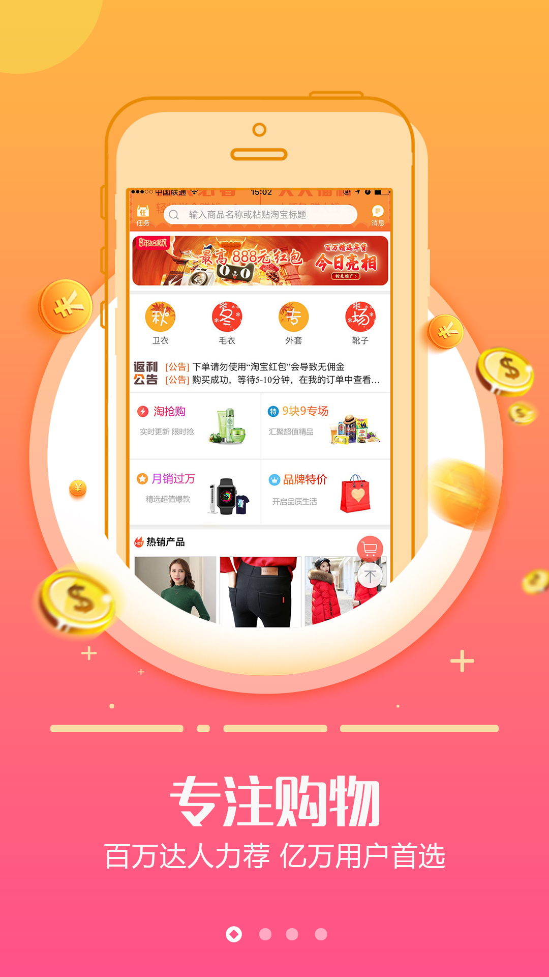 返利日記截圖預(yù)覽