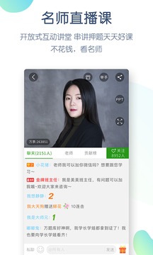 醫(yī)學(xué)萬題庫截圖