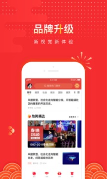 搜狐資訊截圖