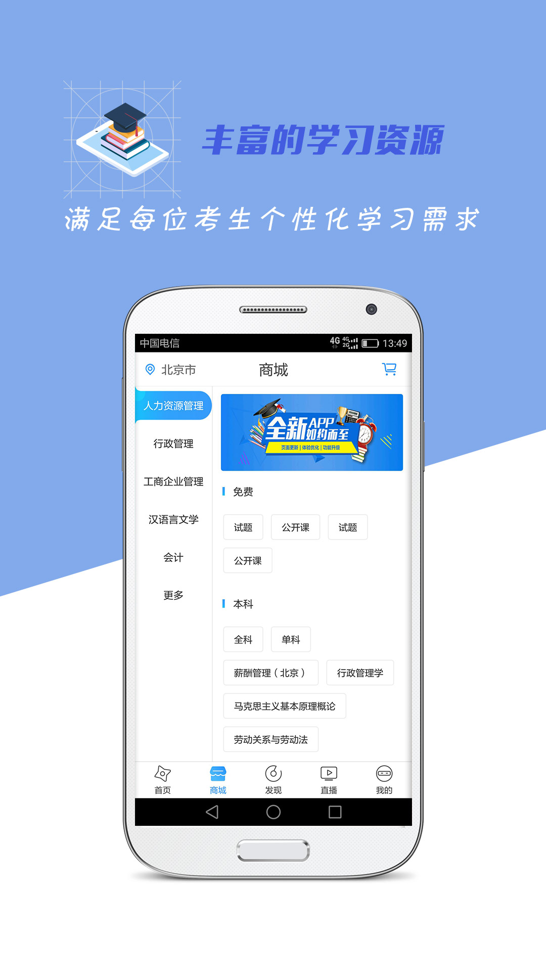 自考过啦v5.9.8截图2