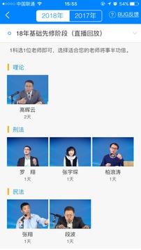 厚大法考截圖