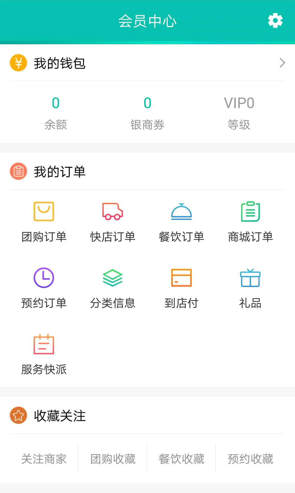 银商社区截图5