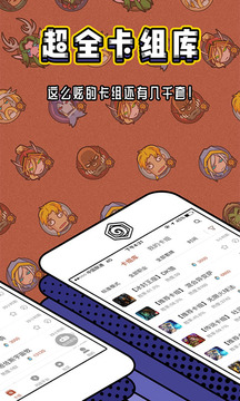 爐石盒子截圖